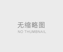 氧化鋅的化妝品添加劑應(yīng)用技術(shù)要求