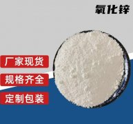 這些氧化鋅的發(fā)展史，你了解嗎？